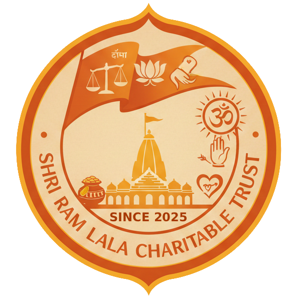 श्री राम लाला ट्रस्ट