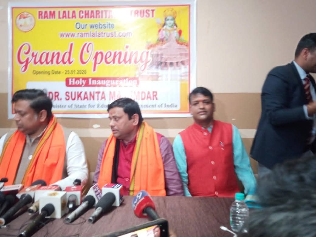 वेबसाइट का उद्घाटन