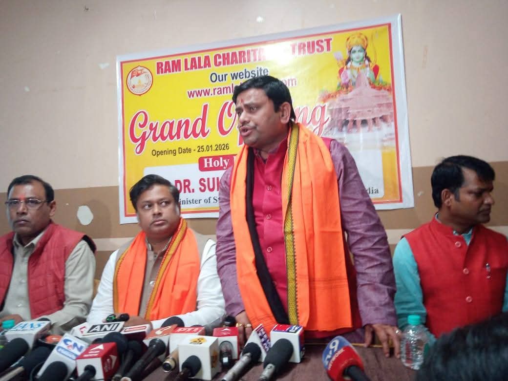 वेबसाइट का उद्घाटन