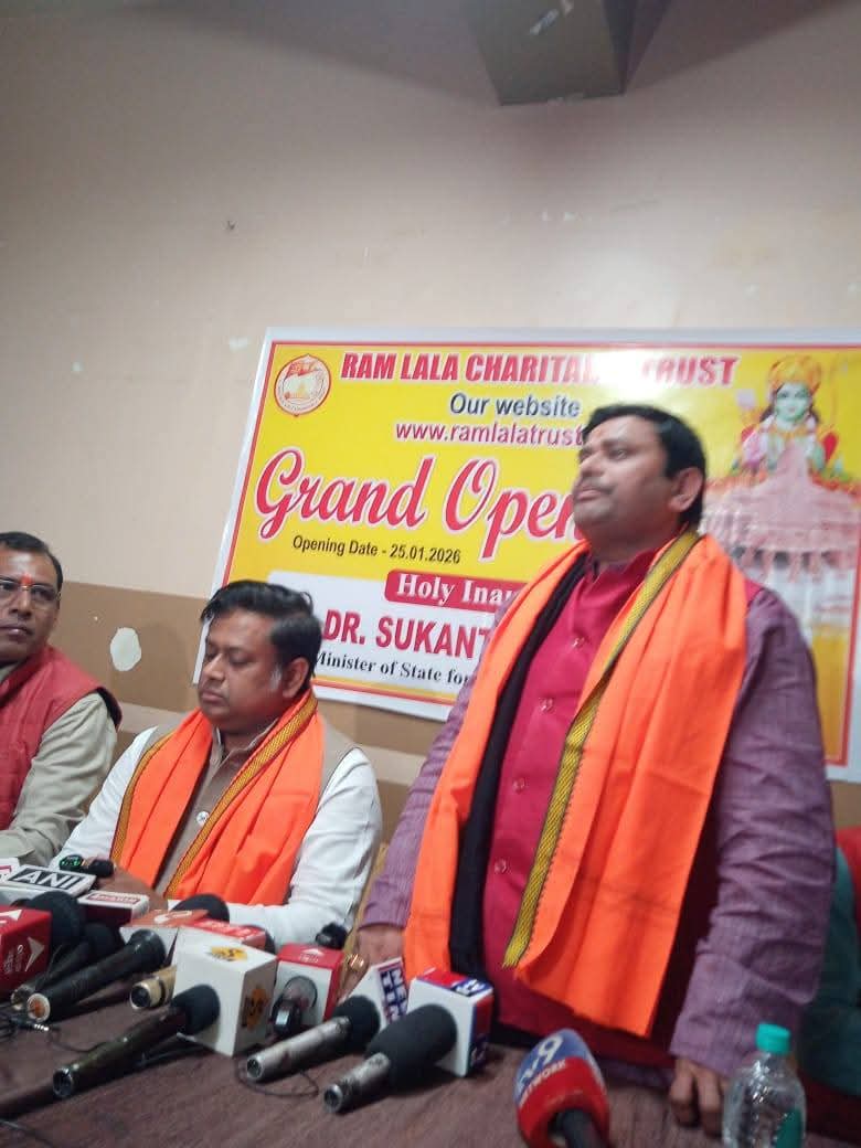 वेबसाइट का उद्घाटन