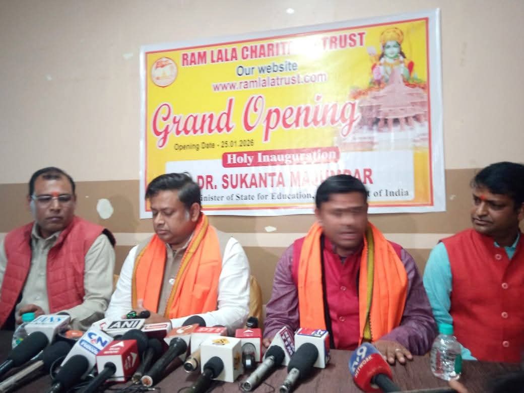 वेबसाइट का उद्घाटन